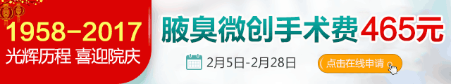 重庆<a href='http://4g.cqpfk.net/yyjs/index.html' target='_blank' title='朝天门'><span style='color: #0000ff'><strong>朝天门</strong></span></a>签约治腋臭